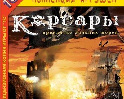 Золотой век пиратства в цифровом формате: Подробный обзор серии игр 