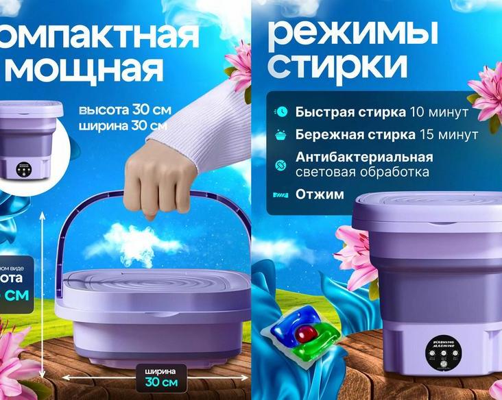 Складные мини стиральные машины: как работают и чем отличаются / Техника для дома / iXBT Live
